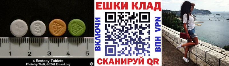 Ecstasy 99%  купить  цена  Курильск 