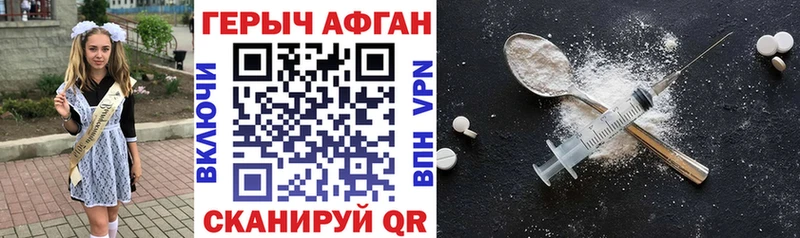Героин Афган  Курильск 