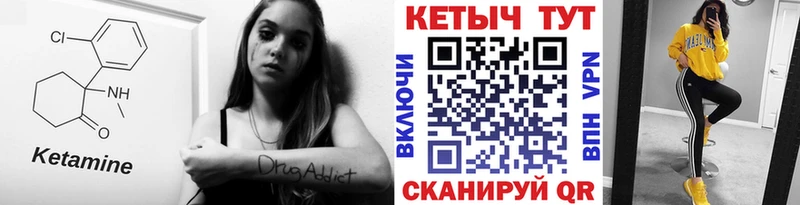 где найти наркотики  Курильск  КЕТАМИН VHQ 