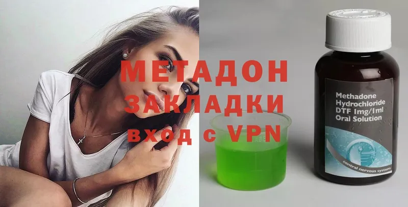 МЕТАДОН methadone  Курильск 