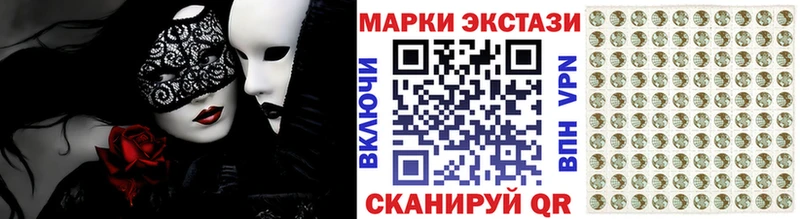 Наркотические марки 1,5мг  Курильск 